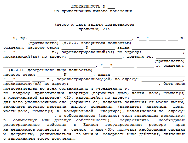 С чего начать приватизацию квартиры — пошаговая инструкция